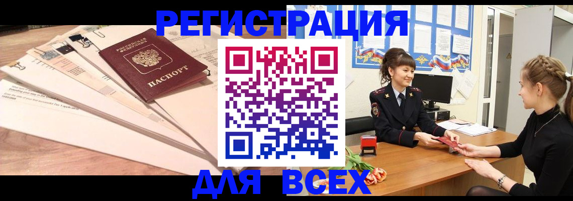 временная регистрация надежно в Магаданской области