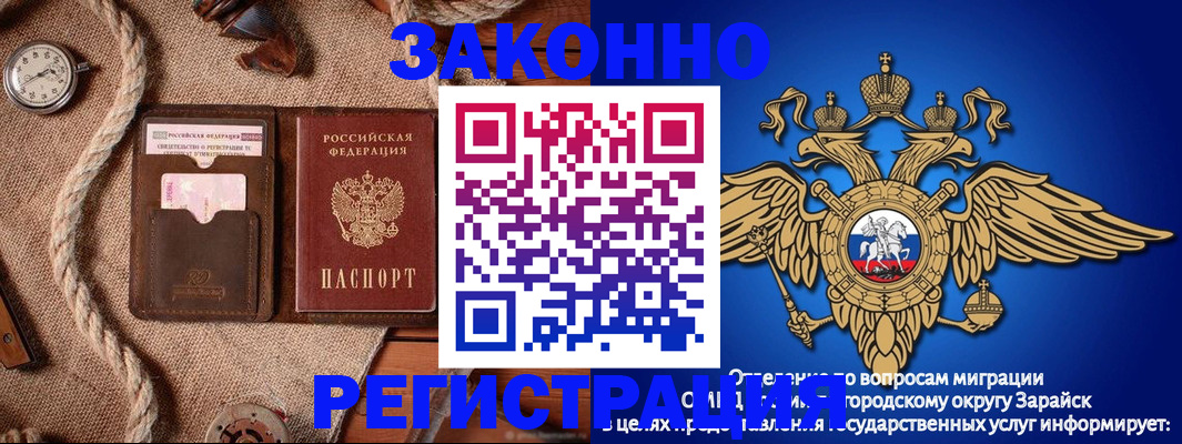 временная регистрация купить в Магаданской области