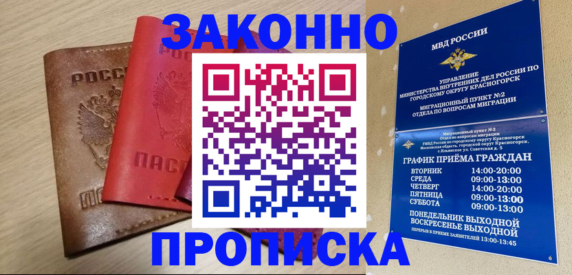временная регистрация собственник в Магаданской области
