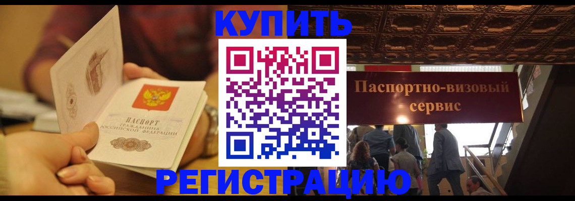 временная регистрация законно в Магаданской области