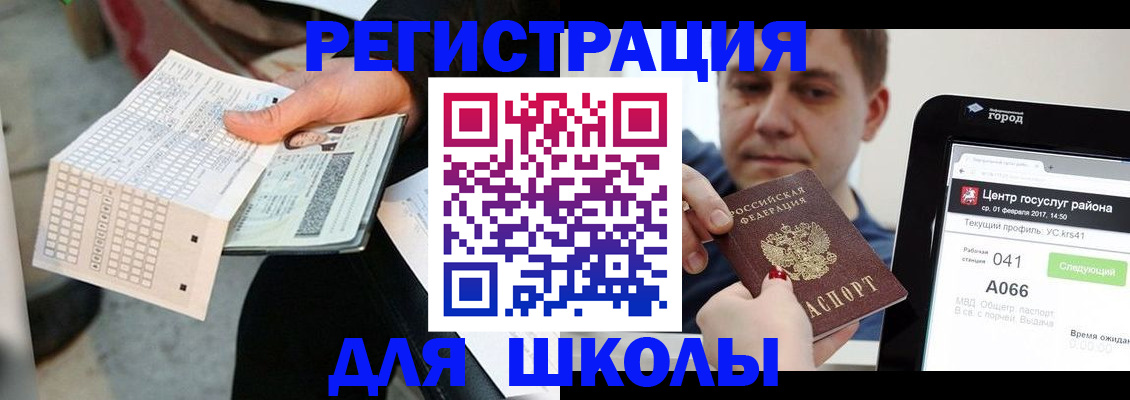 временная прописка в Магаданской области