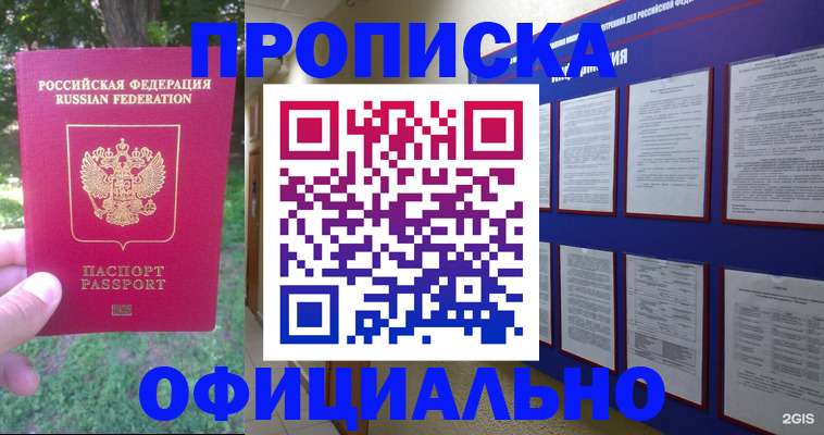 временная регистрация гарантия в Магаданской области