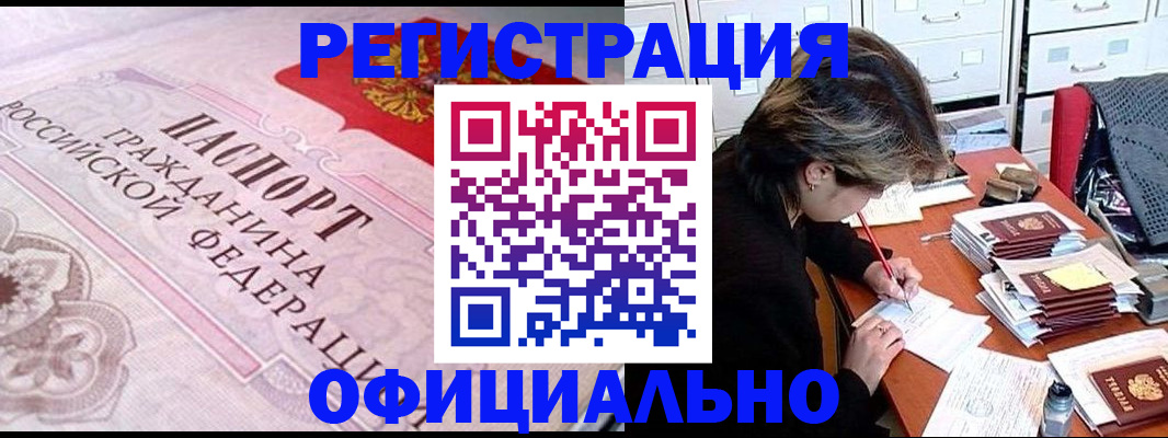 регистрация в Магаданской области